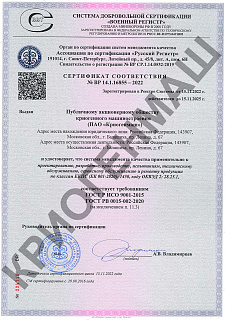Сертификат ГОСТ РВ
